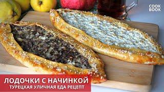 ЛЕПЕШКИ с ФАРШЕМ и СЫРОМ Вкуснее Пиццы и Чебуреков! | ЮляКукБук