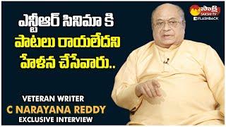 Veteran Writer C Narayana Reddy about Sr NTR | Sakshi TV FlashBack