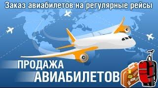 КУПИТЬ АВИАБИЛЕТЫ МОСКВА ПРАГА