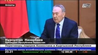 Нурсултан Назарбаев встретился с президентом Кыргызстана Алмазбеком Атамбаевым