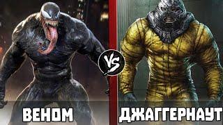 ВЕНОМ vs ДЖАГГЕРНАУТ [Дэдпул 2]