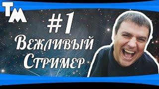 АКТЕРУ КИНУЛИ 150 000 ИГРОВОГО ЗОЛОТА