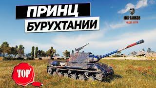 ИС-2 Экранированный - Зашугали Всю Команду ! Топ Танк !