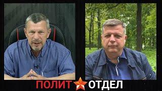 "Дразнить русского медведя - дело неблагодарное и смертельно опасное!" - Алексей Журавко