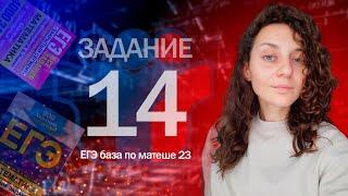 Вычисления. Действия с дробями | ЕГЭ база по математике | 14 задание