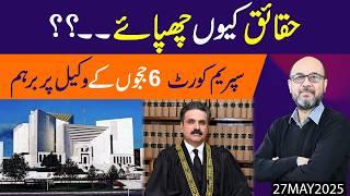Judges Transfer Case!! Naya Katta Khul Gaya | Breaking News