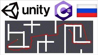 Unity C#. Поиск пути 2. Этапы изменения. Мусин Михаил