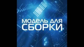 Джордж Мартин - Крест и дракон (Radio Energy)