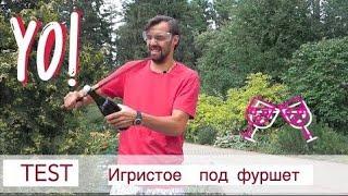 Игристое Абрау | Cava | Франция