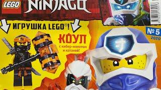 Lego журнал Ninjago №5 2020г ! С Минифигуркой Ниндзя Коул Постер и комикс! Империя прайм!!