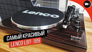 Самый красивый Lenco. Обзор LBT-189