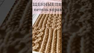 Урок 6. Учимся вязать скрещенные петли. Полное видео на канале.