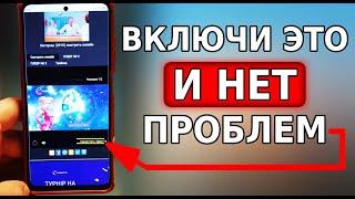 Скорей ВКЛЮЧИ ЭТУ НАСТРОЙКУ и нет проблем на смартфоне! Как отключить рекламу секретный способ