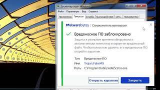 Avast vs Malwarebytes vs Kaspersky vs 360 Total Security | GLManager | Канал MrL090nUI (mrlogonui)