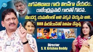 Director SV Krishna Reddy Exclusive Interview with Anchor Swapna | iDream Media