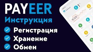 Подробный обзор кошелька Payeer | Где хранить криптовалюту | Как купить криптовалюты через Payeer