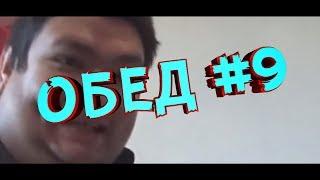 Руслан Гительман обедает #9 - ШПИКАЧКИ И ДЖАЗ