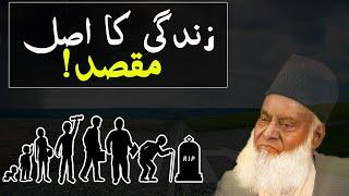 Purpose of Life by Dr Israr Ahmed |  Best Motivational Clip