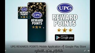 UPG Rewards Program