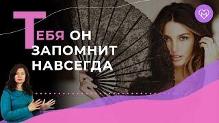 5 способов, как стать незабываемой для мужчины