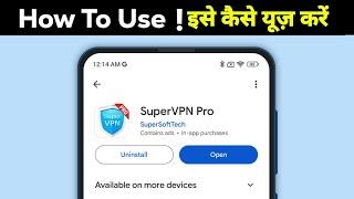 SUPER VPN PRO app kaise use kare | SUPER VPN PRO app kya hai | SUPER VPN PRO app review