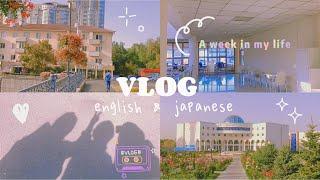 a week in my life at university [english, japanese] vlog 01 almaty/nur-mubarak university