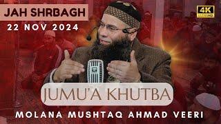 Molana Mushtaq Ahmad Veeri || 22 Nov 2024 || Jumu'a Kutba || Jamia Ahle Hadith Sherbagh