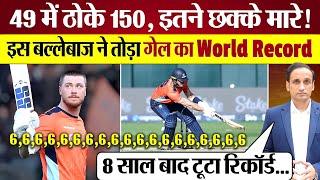 Fastest 150 & Most Sixes: Gayle's Record Broken! FINN ALLEN'S 19 SIXES! मचाई तबाही 