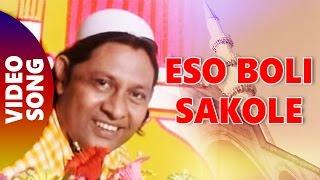 Eso Boli Sakole | Idd Ka Chand | By Iske Habib | Eid 2017 Songs