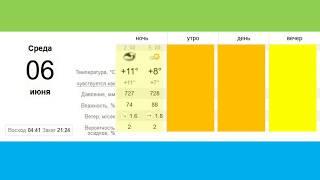 Погода в Ангарске 6 июня: прогноз, приметы и видеообзор