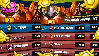 НАЧАЛИ С ТОП 1 В 2-КЛАНАХ В МАСТЕРЕ! 1 ДЕНЬ ЛВК! CLASH OF CLANS