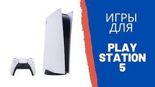 Аналитика презентации Sony PlayStation 5