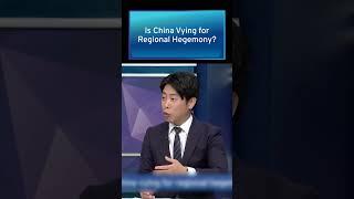 Is China Vying for Regional Hegemony? | Taiwan Talks #shorts