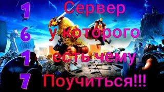 #14 Обзор Сервера 1617 | КВК - Приливы Войны | Топ Сервер D категории |  RISE OF KINGDOMS