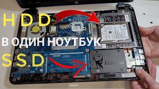 Как заменить жесткий диск в ноутбуке HP-15-R268UR /Установка дополнительного HDD в ноутбук15-R268UR