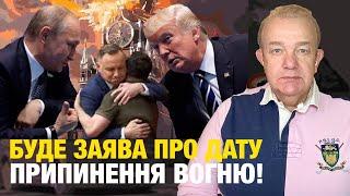 НЕДІЛЯ: ТРАМП ЗУСТРІНЕТЬСЯ З ЗЕЛЕНСЬКИМ? Туск анонсує заяву про припинення вогню! Путіна не вистачає