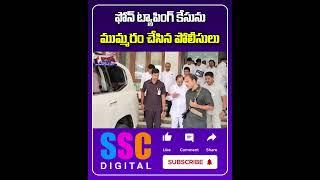 KCR Phone Tapping Case Latest Updates | #Shorts #SSCDigital #BalannaMuchatlu