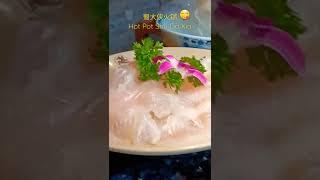 蜀大侠火锅 Shu Da Xia Hot Pot #food #美食 #火锅 #delicious #yummy#火鍋