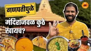 Maharashtra Food Tour | Best Khichdi | Food Review Marathi | Best Veg Thali | Ganpatipule | Sukirtg