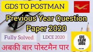 GDS TO POSTMAN Previous Year Solved Question Paper | GDS/MTS TO POSTMAN