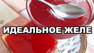 Удивительно вкусное желе из красной смородины. Как приготовить полезное лакомство из ягод?