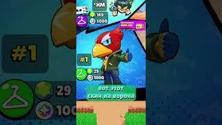 ЭТО САМЫЕ ХУДШИЕ СКИНЫ В BRAWL STARS!