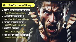 Best Motivational Songs - Dar Se Bhago Nahin | Motivational Songs Hindi #Motivation #hindisongs