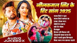 Neelkamal Singh Hits Songs || Nonstop Bhojpuri Song || Neelkamal Singh Bhojpuri Song 2025