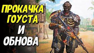 Обзор обновления 7 сезона Call of Duty Mobile