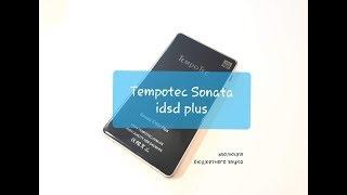 Обзор Tempotec Sonata IDSD Plus