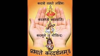 Prayer For Early Morning to start your day | POWERFUL LAXMI MANTRA | Karagre Vasate Laxmi