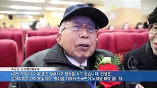 HWPL ‘종교차별 근절을 위한 평화지도자 컨퍼런스’ [천지TV]