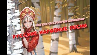 Песня - "Вот кто-то с горочки спустился" в современной обработке!