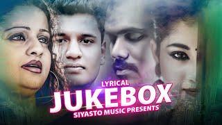Siyasto Music Lyrical Video Jukebox | Sinhala New Songs | Sinhala New Songs 2020 | Sinhala Sindu